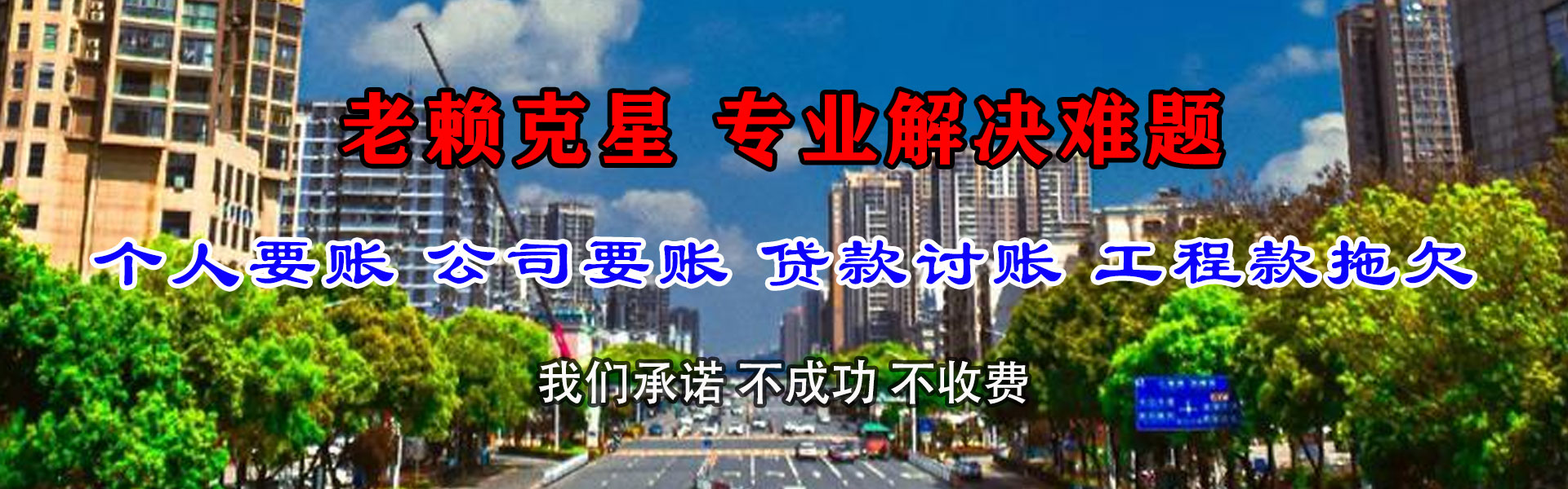 怀远追债公司
